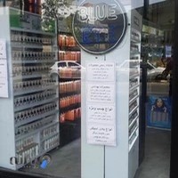 لوازم ارایشی چشم ابی