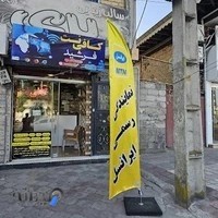 کافی نت و نماینده رسمی شرکت خدمات ارتباطی ایرانسل فرشید