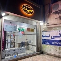 کافی نت بامداد سیستم