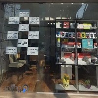 کافی نت امین