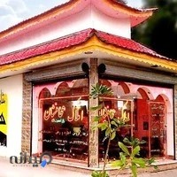 املاک هخامنشیان