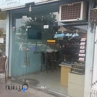 مشاور املاک خزر