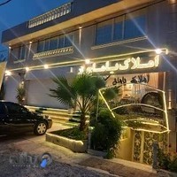 املاک یاماچ