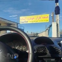 جمعه بازار خودروی آستانه اشرفیه