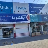 لوازم خانگی جوادحقجو