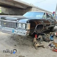 آهنگری و جلوبندی سازی رایان
