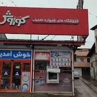 گروه صنعتی گیل. خدمات MDF