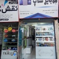 موبایل شاپ