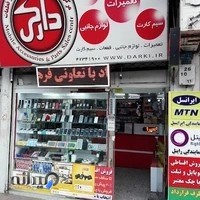 موبایل دارکی