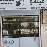 پیرایش میلانو