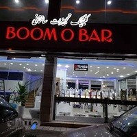 کلینیک ساختمانی بوم و بر