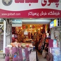 کالای خواب پرهیزکار