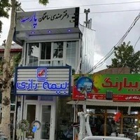 دفتر مهندسی ساختمان پارسه ایرانیان