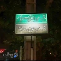 دفتر ازدواج ۲۷