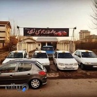 نمایشگاه اتومبیل موسی زاده