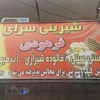 فروشگاه بهداشتی آرایشی آصف