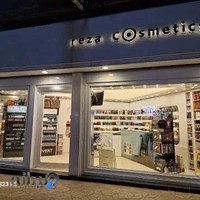 فروشگاه آرایشی رضا