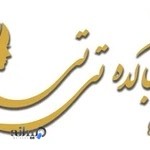 آرایشگاه تی تی