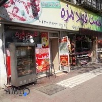 فست فود مزه