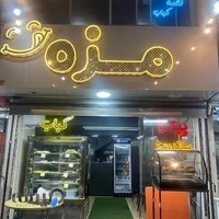 کباب پیتزا ساندویچ سوخاری مزه