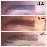 شعبه ۲ _مرکز تخصصی خانه ابرو