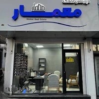 دپارتمان املاک معمار