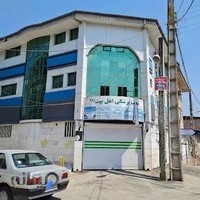 درمانگاه اهل بیت