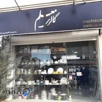 لوازم خانه و آشپزخانه معلم