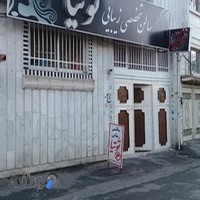 مزون عروس توتیا