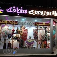 گالری شال و روسری سنجاقک