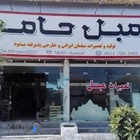 تعمیرات مبل حامد