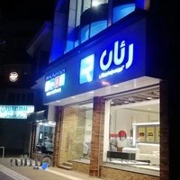 مبلمان رئال نمایندگی رسمی شرق گیلان