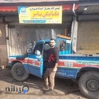 امداد خودرو . تعمیرگاه مجاز امداد خودرو یاسر