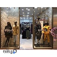 بوتیک زنانه استایل