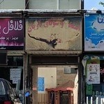 استخر آریان