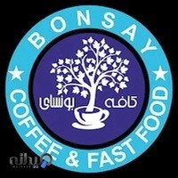 کافیشاپ بونسای