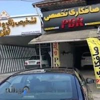 صافکاری مهدی یوسف نژاد