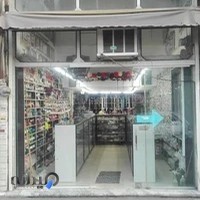 فروشگاه کاموا شیرزاد