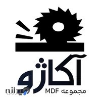 مجموعه ام دی اف آکاژو
