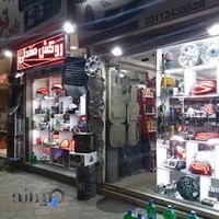 اسپرت معین (ترافیک)