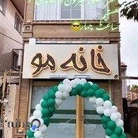 خانه مو زهرا غلامزداه