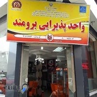 مجتمع اقامتی برومند