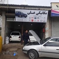 مکانیکی علی