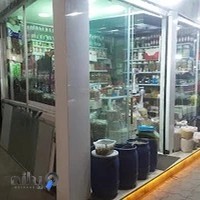 آجیل و خشکبار گوهری