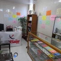 دفتر خدمات کامپیوتر و اینترنت پیشگامان