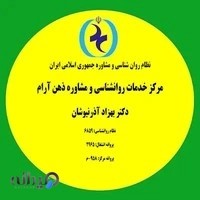 مرکز مشاوره ذهن آرام