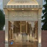 اتو گالری حاج محسن کشاورز