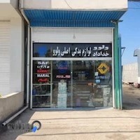 لوازم یدکی ولوو خداداد