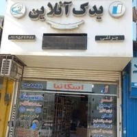 یدک آنلاین چراغی