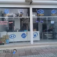 لوازم یدکی هیوندا ایسوزو کاویان خدیور